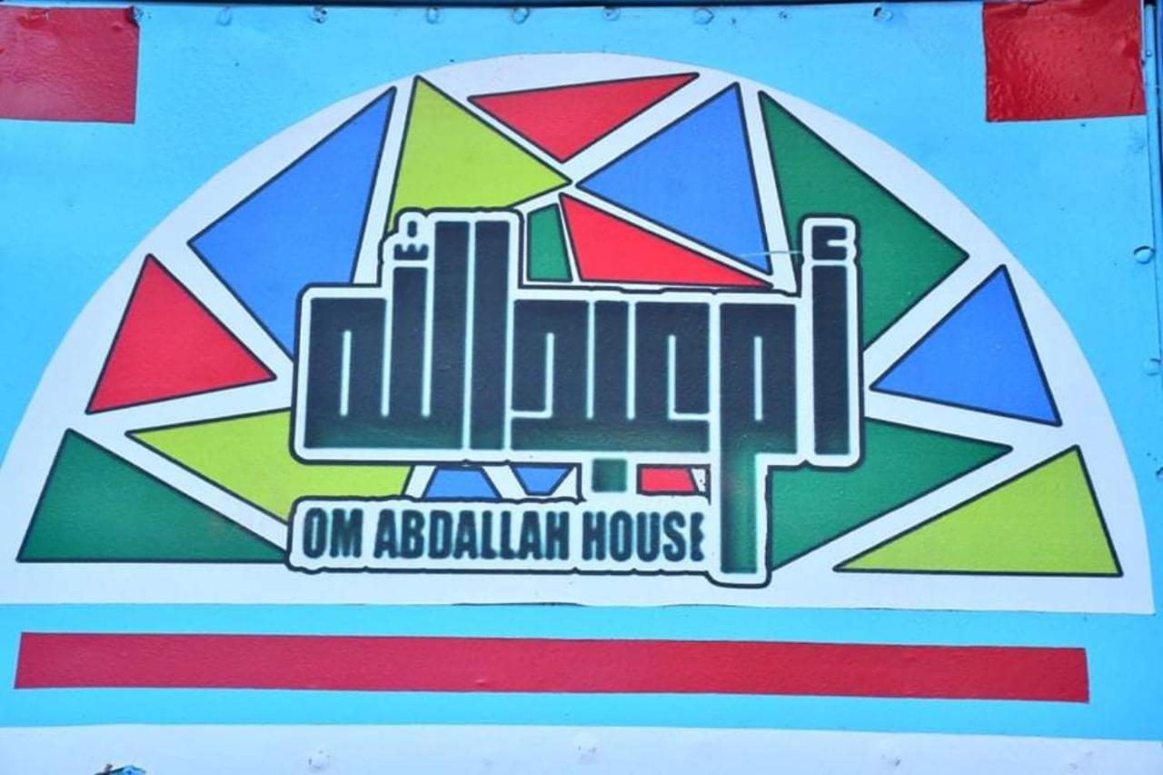 Om-Abdallah Aswan Exterior photo